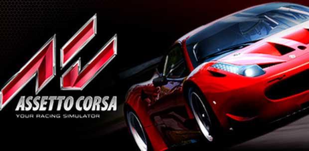 Assetto Corsa [v 0.9.11] (2013) PC | RePack  R.G. Freedom