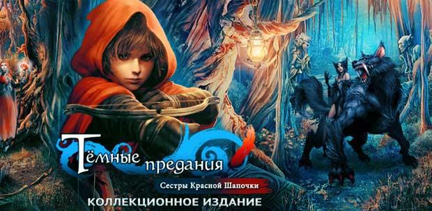 darkparablestheredridinghoodsistersrus_37028.exe.gametorrent.ru