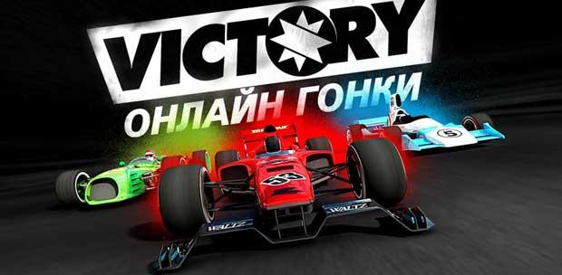 Victory.   (2014) PC
