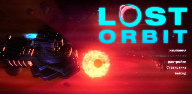 Lost Orbit (2015) PC | 