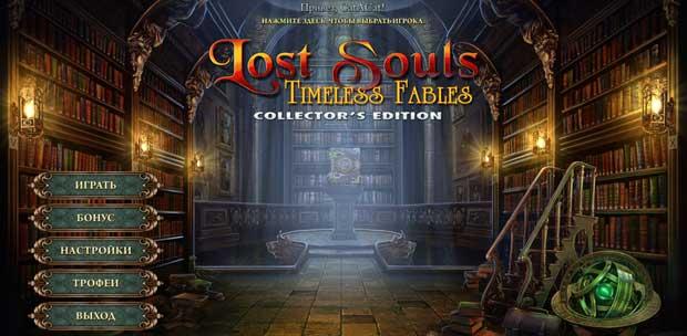 Lost Souls 2: Timeless Fables Collector's Edition /   2.     [P] [RUS / ENG] (2014)