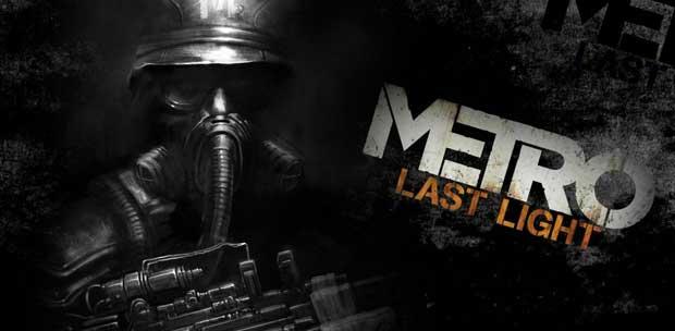 Metro: Last Light - Limited Edition \ Метро 2033: Луч надежды - Специальное Издание (Deeep Silver \ Buka Entertainment) (RUS\ENG\MULTi9) [DL] [Steam-Rip] от R.G. Origins
