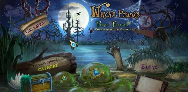 Witch's Pranks: Frog's Fortune Коллекционное Издание [P] [RUS] (2014)