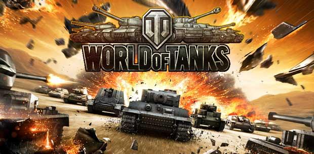 World of Tanks (0.8.11+)