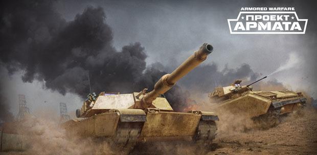 Armored Warfare:   [24.10.2015] (2015) PC | Online-only
