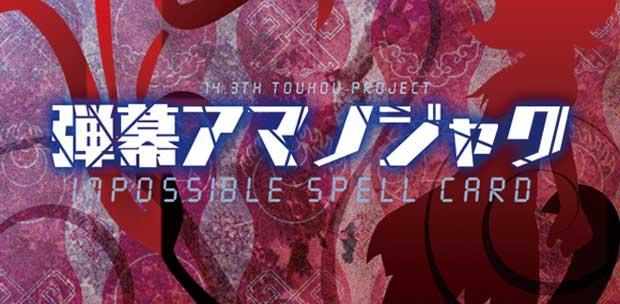 Touhou 14.3: Danmaku Amanojaku ~ Impossible Spell Card