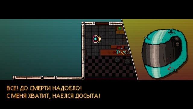 hotline_miami_v1.0.1_setup.exe.gametorrent.ru