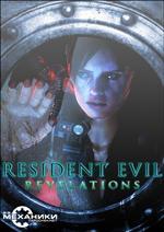   Resident Evil: Revelations (RUS|ENG) [RePack]  R.G. 