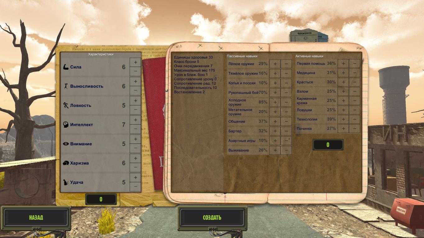 Скриншоты к ATOM RPG v1.1 (Dead City) - на русском языке