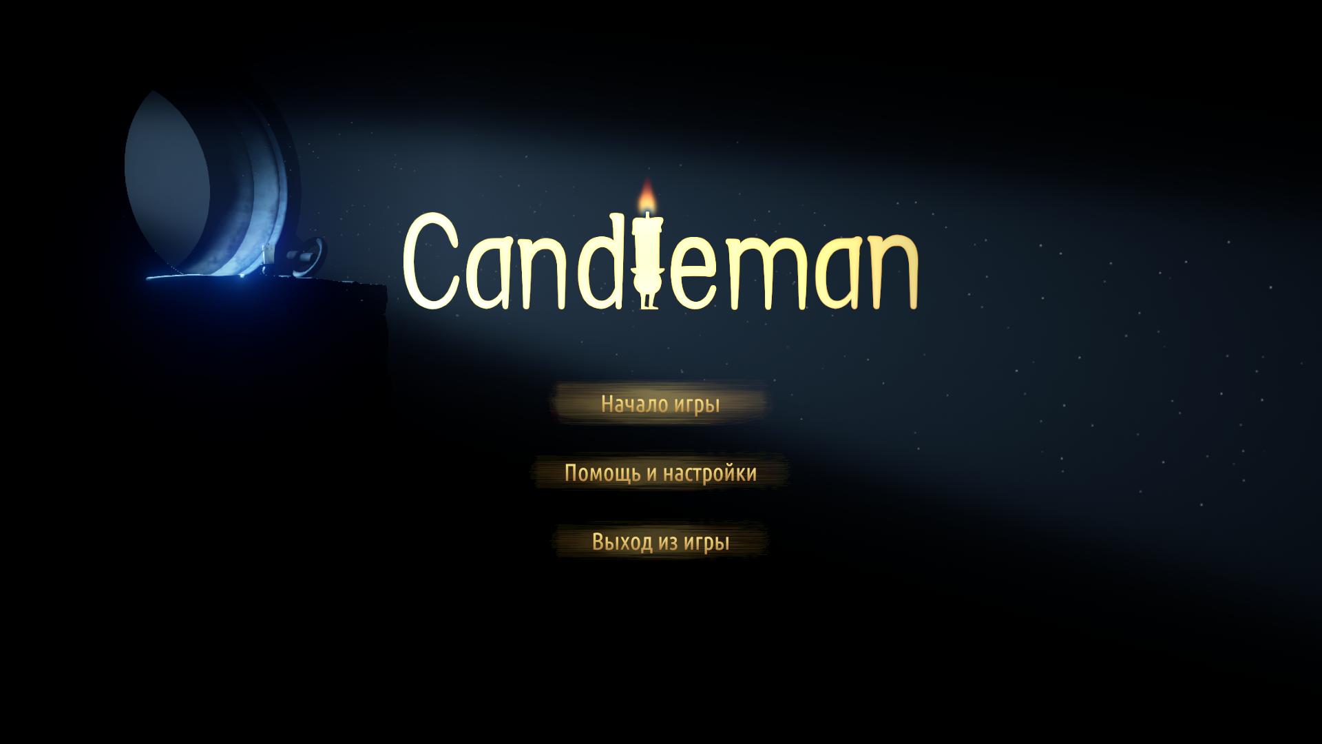 Скриншоты к Candleman: The Complete Journey | Repack на русском языке