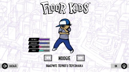 Floor Kids (2018) (RUS)   