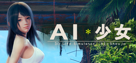 AI Shoujo AI (2020) полная версия