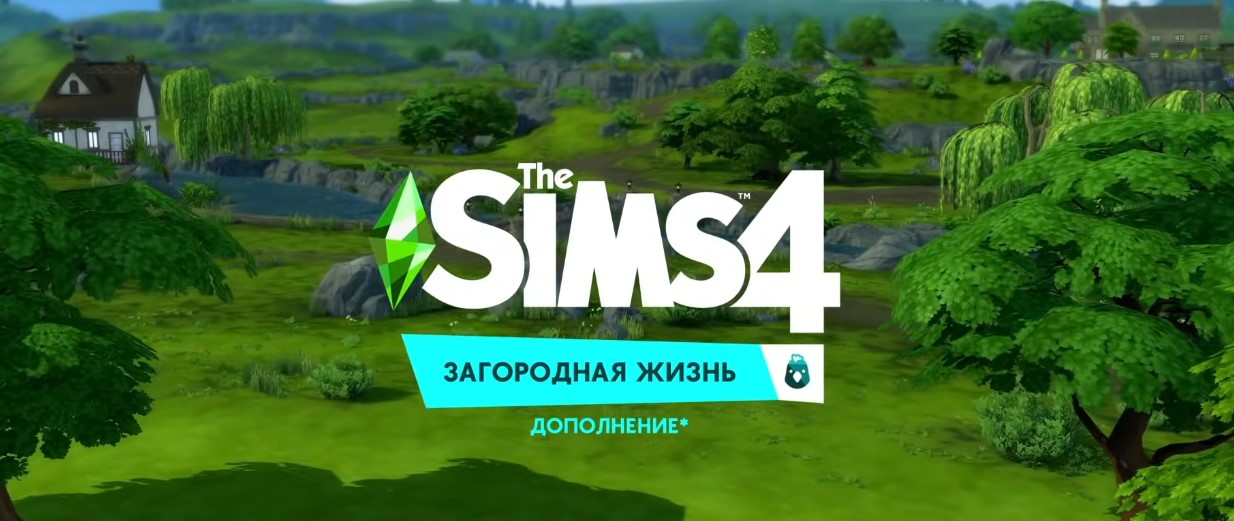The Sims 4 - Загородная жизнь (v1.77) DLC на русском